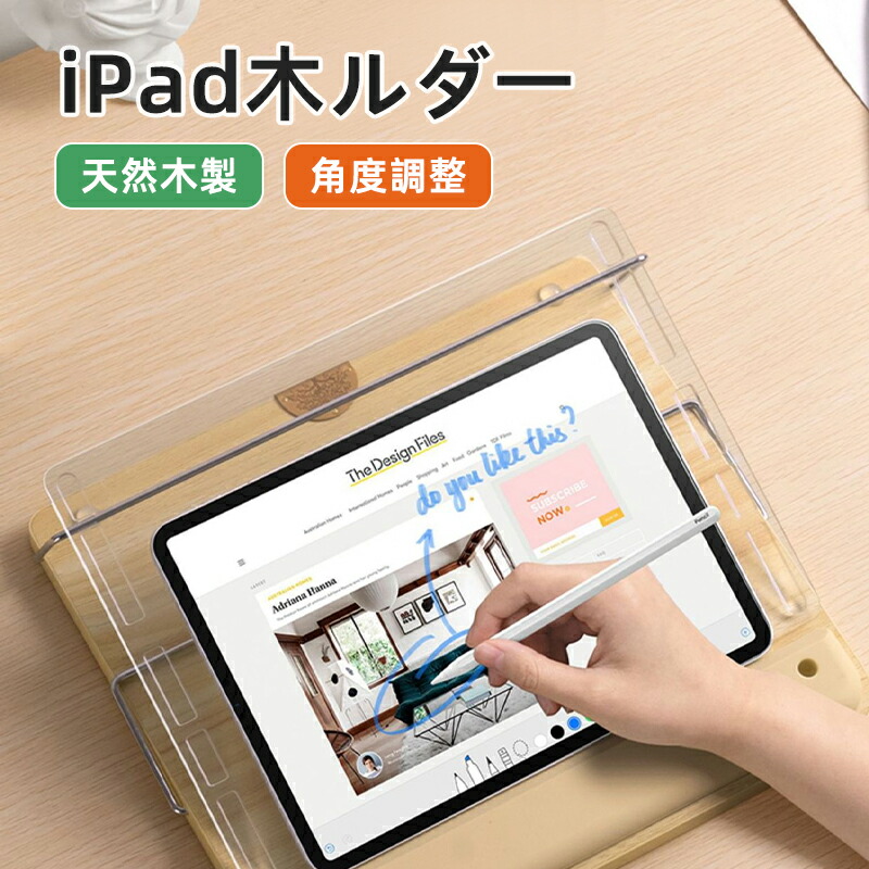 時限特恵！】お絵かき iPadスタンド ホルダー タブレット スマホ