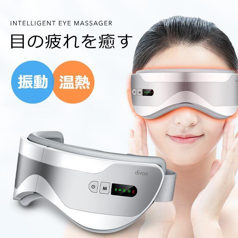 楽天市場】【店長おすすめ】アイマッサージャー 目元マッサージ ホット