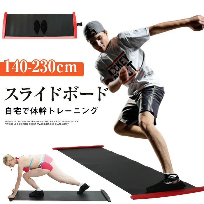 【ほぼ未使用】全身トレーニング スライドボード 室内 静音 折りたたみ式 lm30209_1.jpg