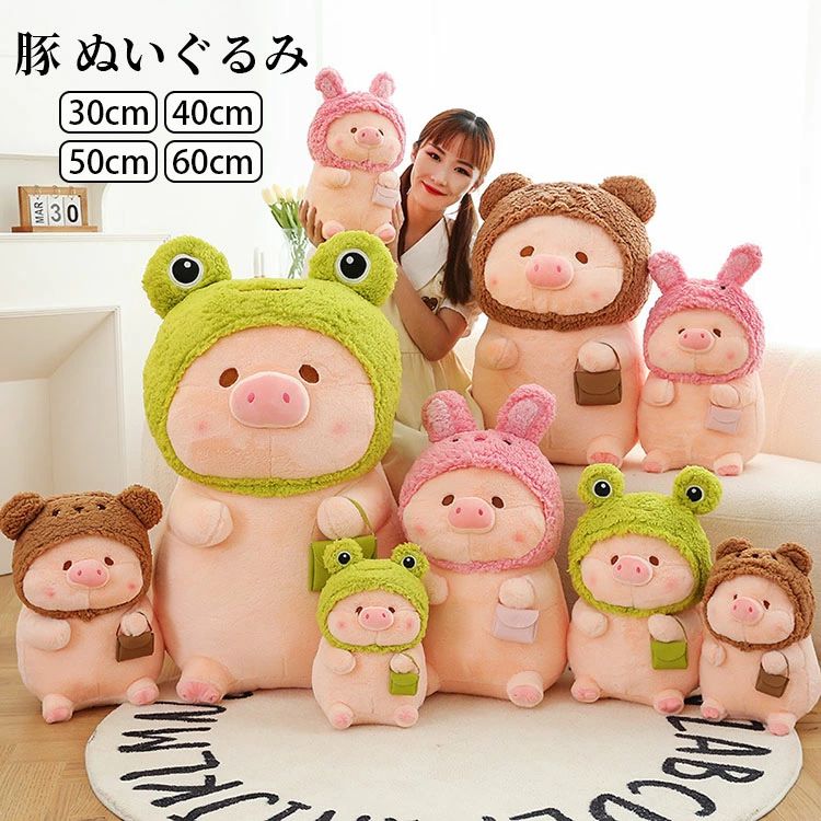 楽天市場】【送料無料】豚 子豚 抱き枕 ぬいぐるみ クッション 添い寝