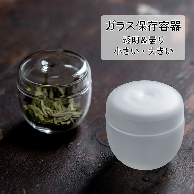 楽天市場】【新発売限定記念価格！】ガラスキャニスター 透明/曇り