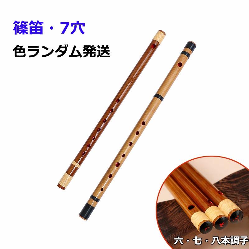 石見神楽を奏でる篠笛　父の手作り　　笛 竹製 約60cm 石見神楽笛 を奏でる篠笛 父の手作り 7本調子