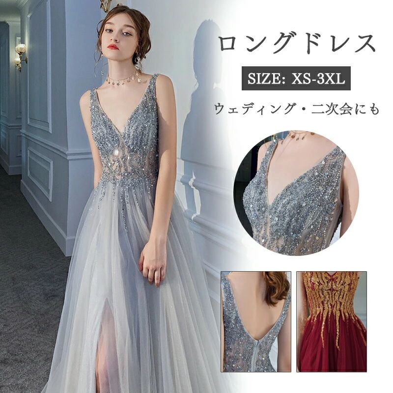 【店長おすすめ】ロングドレス パーティドレス カラードレス ステージドレス ライン お急ぎ 演奏会 大きいサイズ 結婚式 二次会 お呼ばれ 結婚式 発表会 ロング丈 上品 成人式 成人式 イブニングドレス ブライズメイド|くらし小物屋