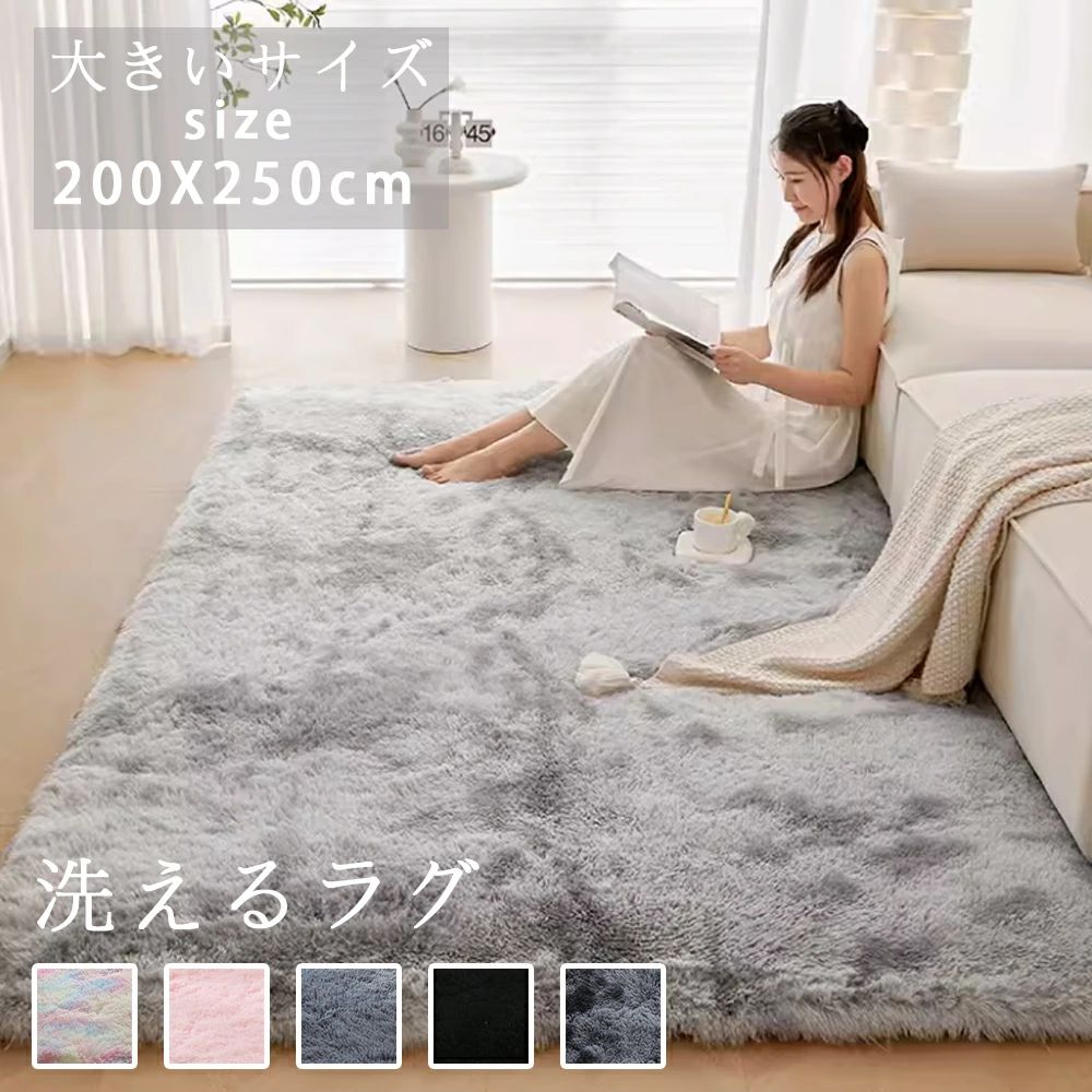 【時限特恵！】ラグ 洗える ラグマット 200*250 洗えるカーペット ホットカーペットカバー 絨毯 洗濯可 ムートン 調 リビング シャギーラグ