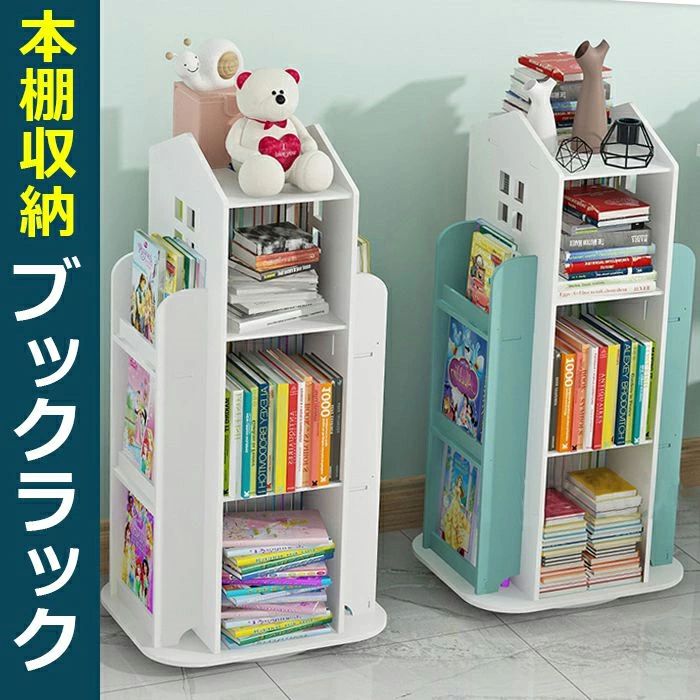 【店長おすすめ】本棚 回る本棚 回転本棚 回転ブックラック DVDラック CDラック 回転ラック コミック本棚 コミック収納 コミックラック 漫画収納 マンガ収納 回転式書棚 ブックラック コンパクト 省スペース キッズ 子供｜くらし小物屋