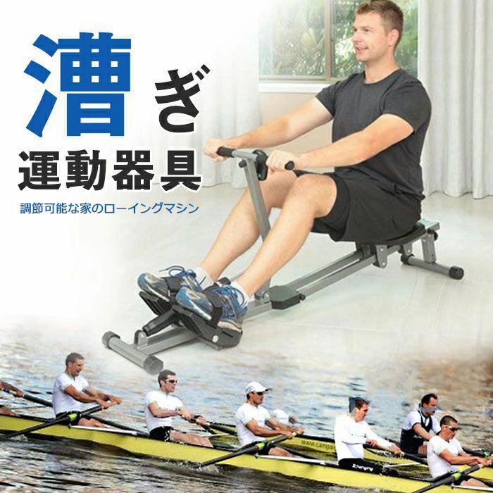 【時限排他的権利！】ローイングマシーン 小船漕ぎ運動すること手道具 成人男性 成人女性 室内 筋トレ 鍛える 痩せこける腕力形づくる 水ローイング 機関 折りたたみ フィジカルフィットネス設備 有O運動すること 筋トレ 運動すること 思わしい手道具 背筋 運動すること機械類 運動すること機関