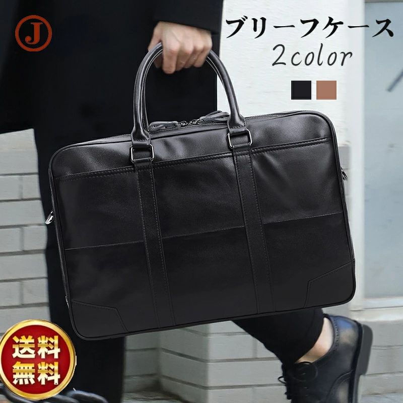 【時限特恵！】ブリーフケース ビジネスバッグ 牛本革 メンズ カバン 通勤 出張 大容量 20代 30代 40代 50代 実用的 復古 上品 PCケース ショルダーベルト 2way