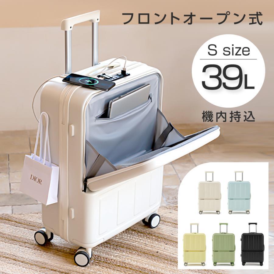 【時限特恵！最低10758円！】前開き スーツケース USBポート付き 機内持込 フロントオープン 1-3日用 泊まる 軽量設計 大容量 多収納ポケット キャリーケース Sサイズ 5カラー