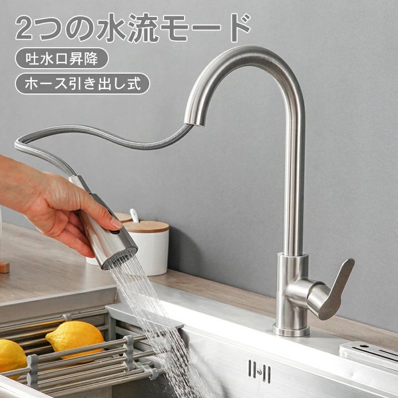 楽天市場】キッチン水栓 伸縮 ホース引き出し式 ワンホール シングル
