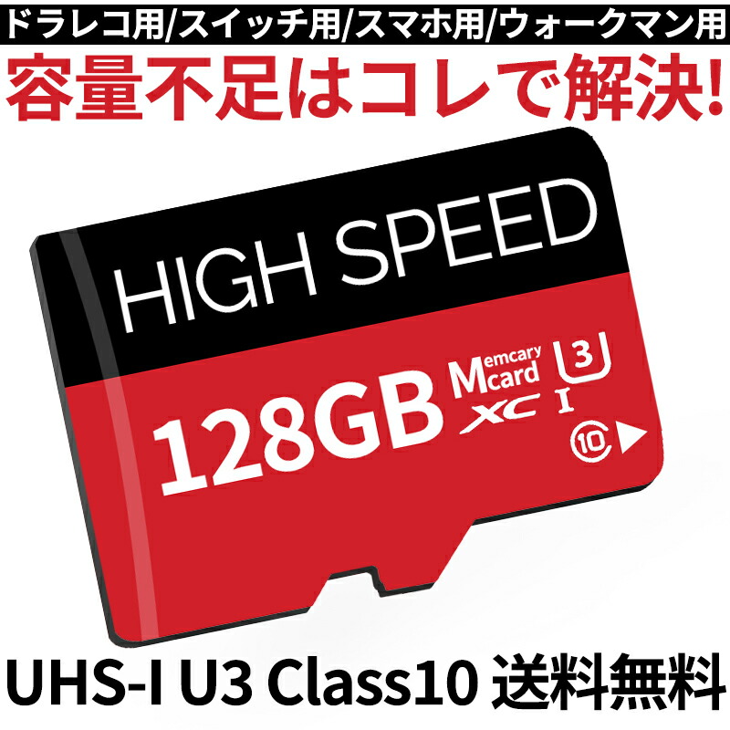 楽天市場】Switch Switch Lite共用 MicroSD 64GB SDカードアダプタ付き