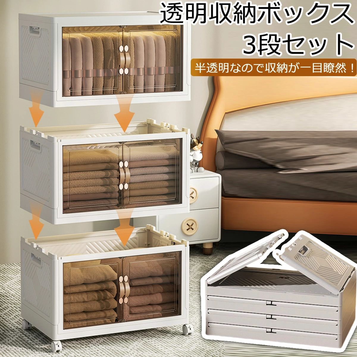 【時限排他的権利！】納めるボックス席 折りたたみ 3個仕掛ける 3段 ボックス席 納める入れもの 前食い違い 物打ちが見える 扉付き添い人 今めかしい キャスター付き添い人 入れもの 納める棚