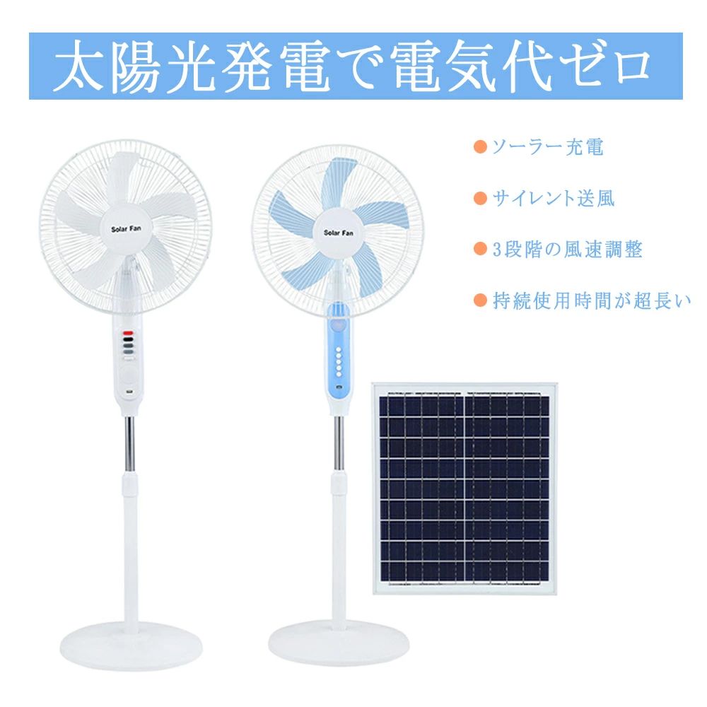 【店長おすすめ】扇風機 ソーラーパワーファン リビング ソーラーパネル 高さ調節 充電式 ファン 屋内 クール用品 自動首振り コードレス 静か スタンドタイプ 省エネ 超大風 伸縮式 置き型 サーキュレーター 強風 換気 屋外 フロア扇|くらし小物屋