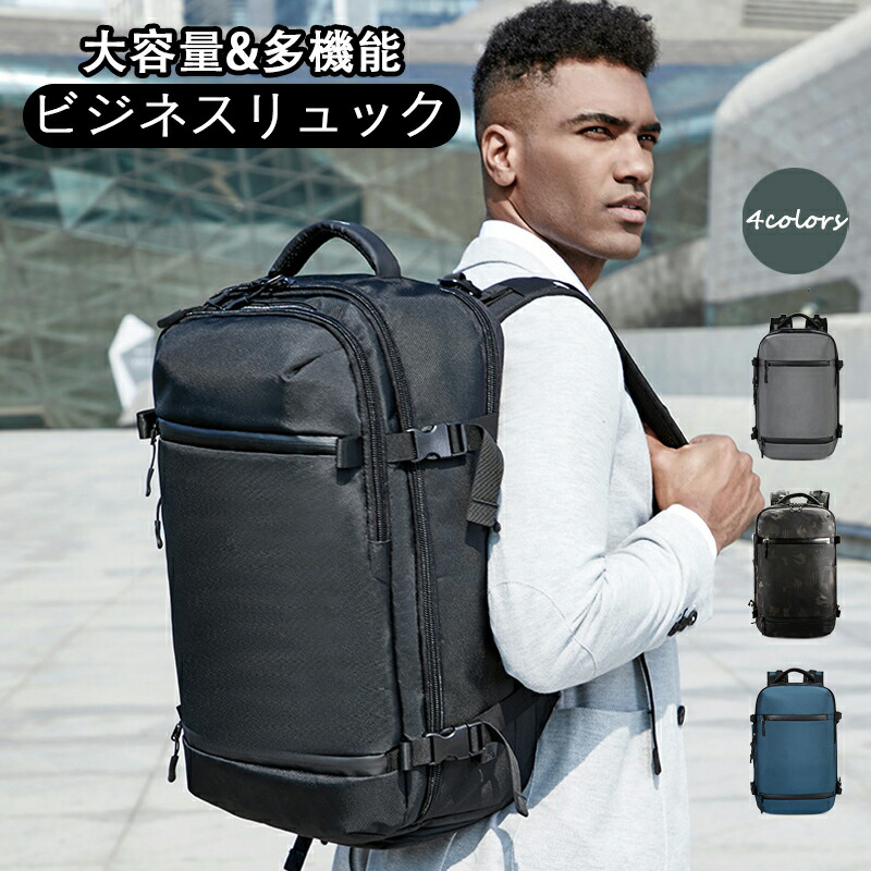 【時限特恵！】ビジネス リュック 大容量 防水 多機能 リュックサック メンズ 旅行 17インチ レインカバー付 USBポート ウエストポーチ付き ラップトップ バックパック 全４色 リュック ビジネスリュック 20インチ PC バッグ アウトドア