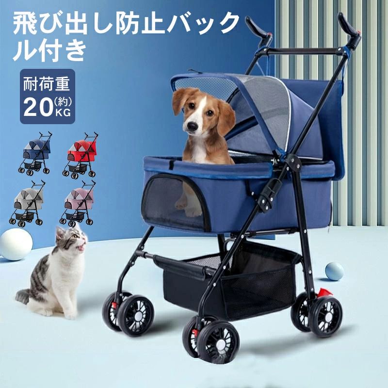 【店長おすすめ】ペットカート 折りたたみ 小型犬 中型犬 4輪 犬 猫 収納 対面式 軽量 耐荷重20kg カバー取り外せる 工具不要 多頭用 通気性抜群 ドッグカート 介護用 ペットキャリー|くらし小物屋