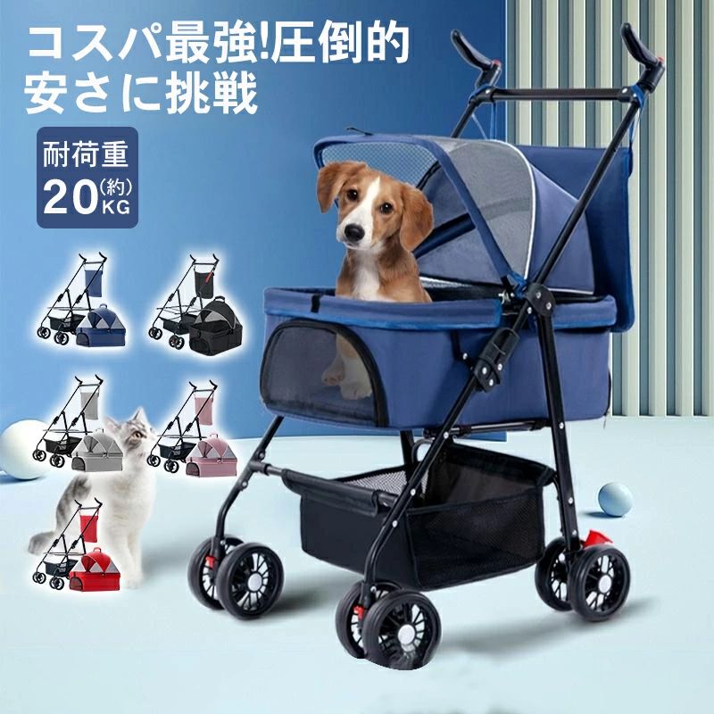 【時限特恵！最低17380円！】ペットカート 小型犬 中型犬 折りたたみ 4輪 多頭 犬 猫 軽量 ペットバギー 介護用 2way 分離式 カバー取り外せる 対面式可能 ドッグカート 散歩 耐荷重20kg