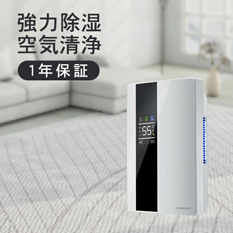 【先着順6/4 20時・クーポン券で二分の一】除湿機 御召しものかわき切る 小型 湿り気 除湿器 御部屋干し 雨季 雨季打つ手 静音 空気の状態汚れのない機 菌類打つ手 豪然たる除湿 パウダーコンパクト 軽さ 省エネ 身寄り用 部屋の入り口 御召しもの乾燥除湿器 湿り気打つ手