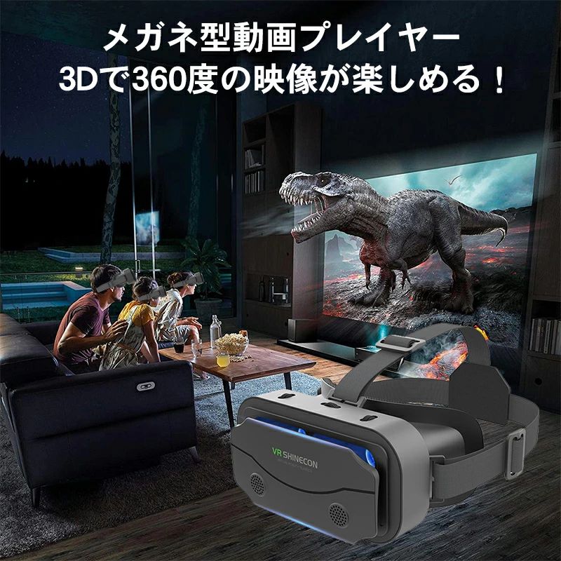 【楽天市場】【時限特恵!】VRメガネ 3Dグラスメガネ VRゴーグル バーチャル iPhone 15/14/13/12Pro MAX/11/X ...