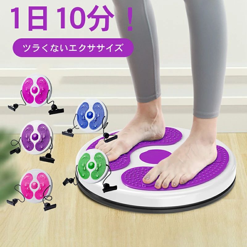 楽天市場】ツイストボード 体幹 ねじり運動 ウエスト ダイエット 回転