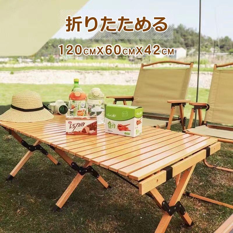 【新品】レジャーテーブル 折りたたみテーブル 幅 120cm 木製 ウッド Amazon | キャンプ テーブル 120cm アウトドアテーブル 木製