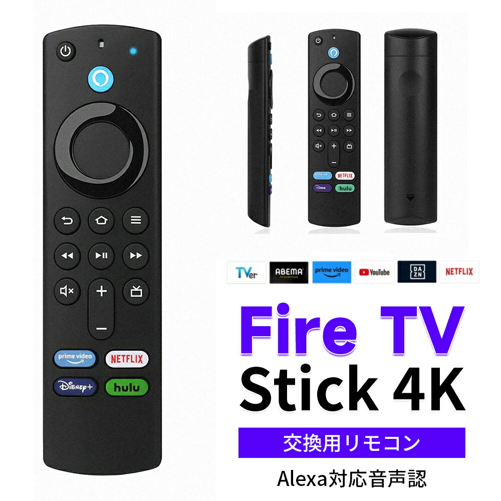 楽天市場】Fire TV Stick 第3世代 for Amazon fire tv stick Alexa対応