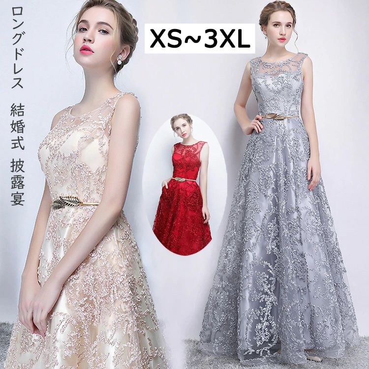 【時限特恵!最低7128円!】ドレス ロングドレス 演奏会 パーティードレス 二次会 お呼ばれ 大きいサイズ ドレス 大人 ピアノ 発表会 イブニングドレス パーティー 成人式 忘年会 演奏会 フォーマル 20代 30代 ワンピース ロング丈 結婚式 披露宴