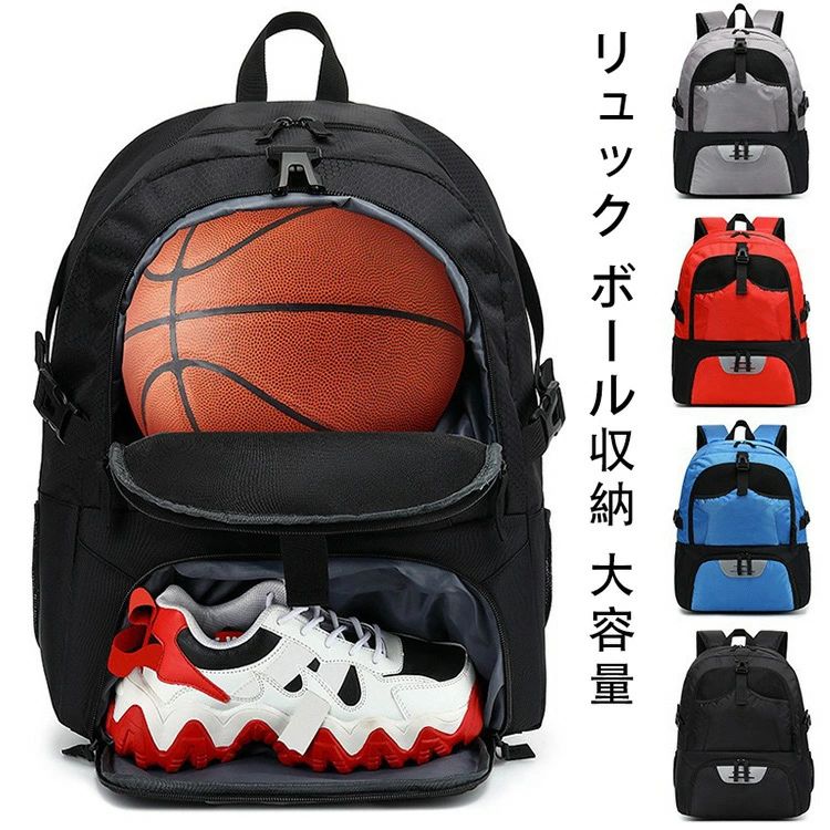 【時限特恵！】バスケ リュック バスケ バッグ ボール収納 リュック 独立スペース スポーツ キッズ 小学生 ジュニア バスケット 高学年 デイパック アンブロ 大容量 防災リュック 4色 撥水 軽量 キャンプ 耐久 頑丈 サッカー バスケ