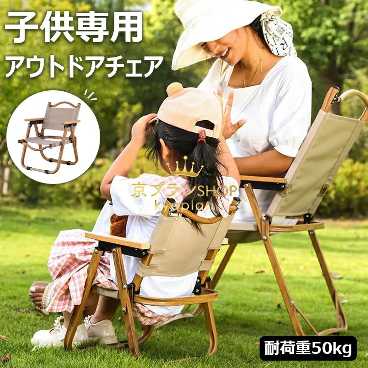 楽天市場】【2脚セット】アウトドアチェア キッズ ロータイプ