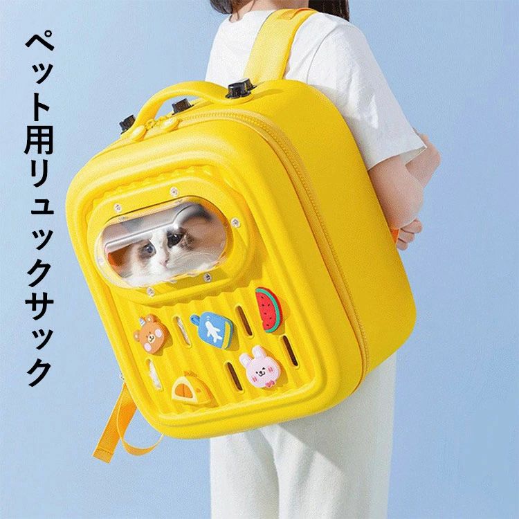 【時限特恵！】ペットキャリーバッグ ペットリュックサック 小型犬キャリーバッグ 猫キャリーバッグ リュック 2way ペット用品 飛び出し防止 通気性、安定性 引っかきや噛み傷に強い 旅行/通院/散歩/電車移動/避難用 ペットバッグ