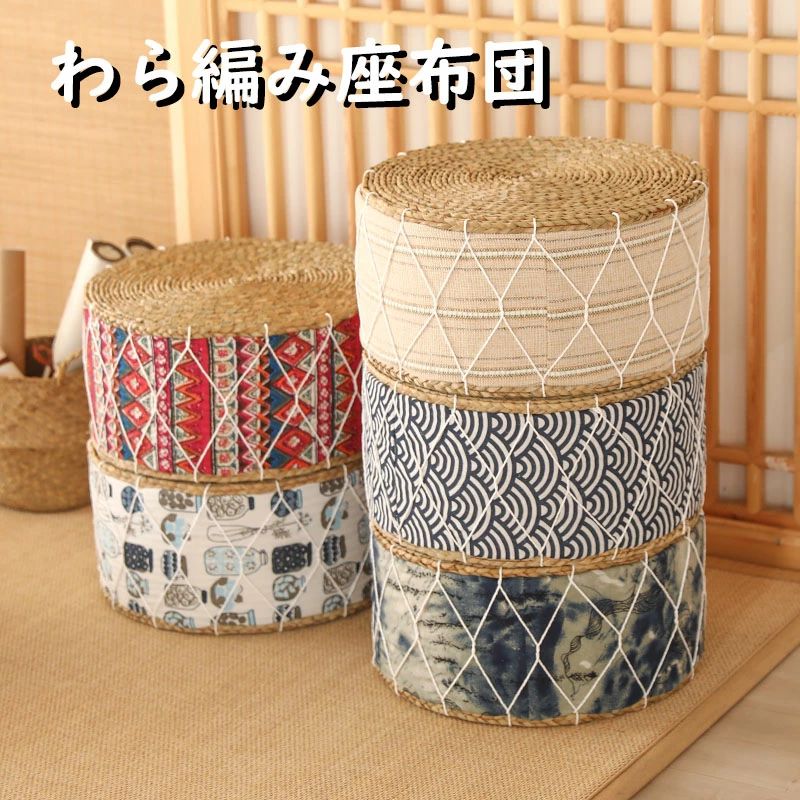 【時限特恵！】45*30cm わら編み座布団 座布団 藤編 インテリア 円形 丸型 畳 丸座布団 和室 ギャザー チェアクッション スツール ベンチ 椅子 チェア イス 背もたれなし 足置き 脚置き サイドテーブル 腰掛け 草編フロアクッション