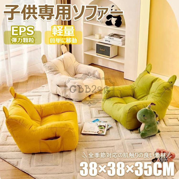 楽天市場】【半額!Fashion THE SALE】子供用ソファ ソファー 1人掛け