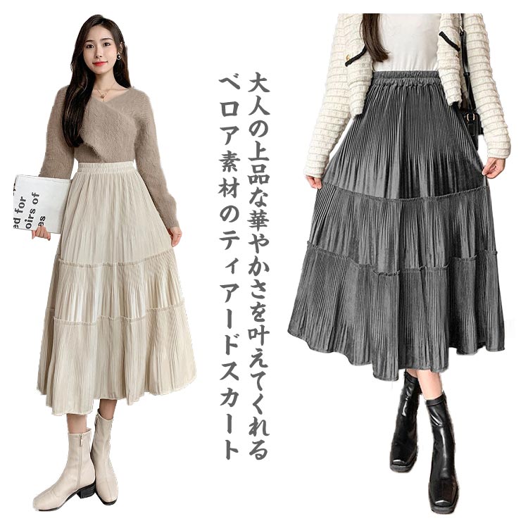 楽天市場】スカート レディース 秋 冬 ティアードスカート プリーツ