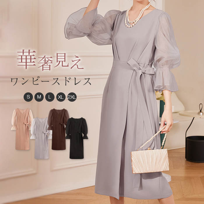 【時限特恵！】ワンピース パーティードレス ドレス レディース Vネック Aライン ロングワンピース ロング丈 結婚式 お呼ばれ パーティー 二次会 披露宴 ドレープ フォーマル ガーリー エレガント フェミニン フォーマル 切り替え