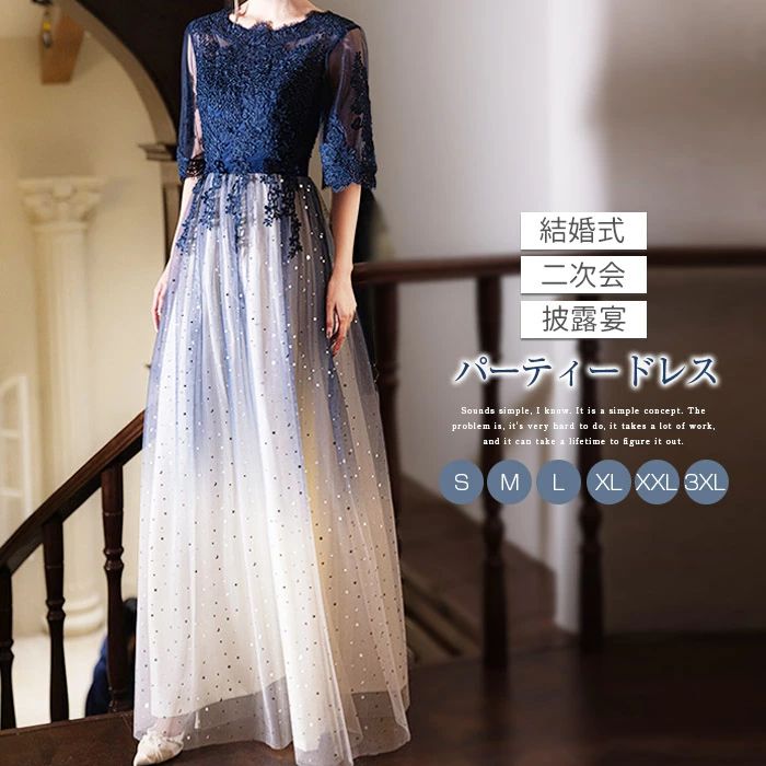 【時限特恵！最低6578円！】ドレス 結婚式 フォーマル パーティードレス 低身長 母親 体型カバー 親族 ロング ワンピース 大人 ピアノ 発表会 20代 30代 40代 50代 袖あり セレモニー 母親 入学式 二次会 披露宴 七五三 ママ 大きいサイズ マキシ