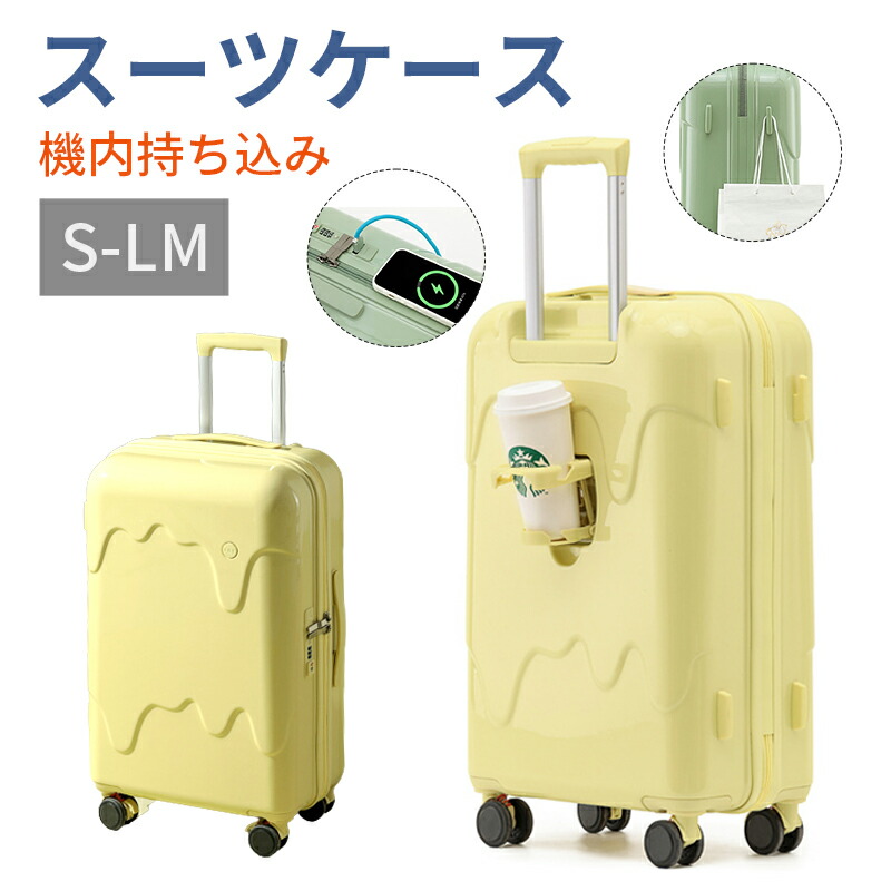 【時限特恵！最低11770円！】スーツケース アイスクリーム 牛乳 スーツケース 機内持ち込み USBポート付き カップホルダー キャリーケース キャリーバッグ 軽量 USBポート 短途旅行 ins人気 静音 泊まる 超軽 修学旅行 海外旅行 USB充電可能