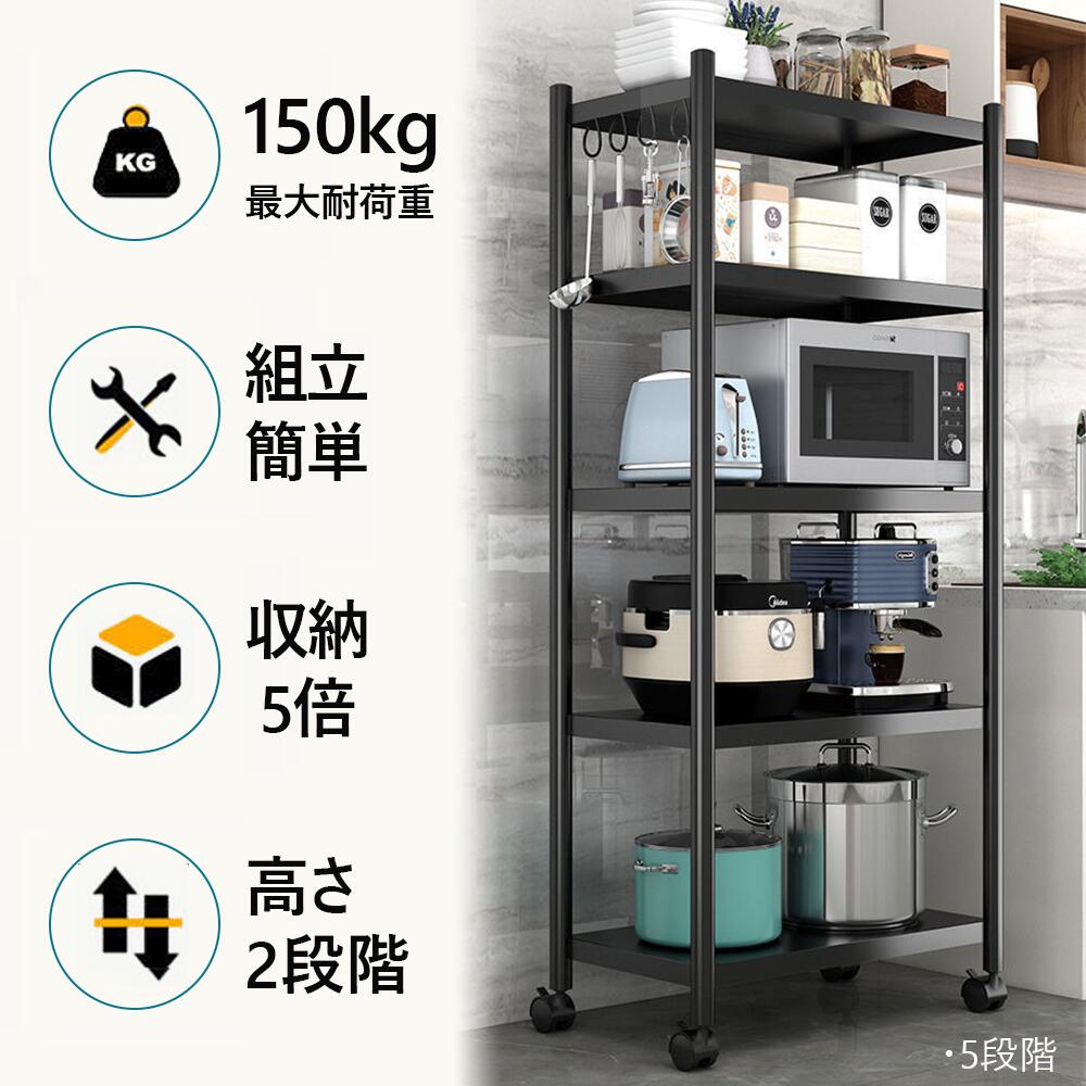 【時限特恵！最低5478円！】レンジ台 ラック 食器棚 キッチン収納 レンジラック コンパクト キッチンラック 電子レンジ台 炊飯器ラック 耐荷重150kg ラック キッチン器具収納 家電棚 作業台 使い分け 食器棚 シンプル 幅60 レンジボード おしゃれ