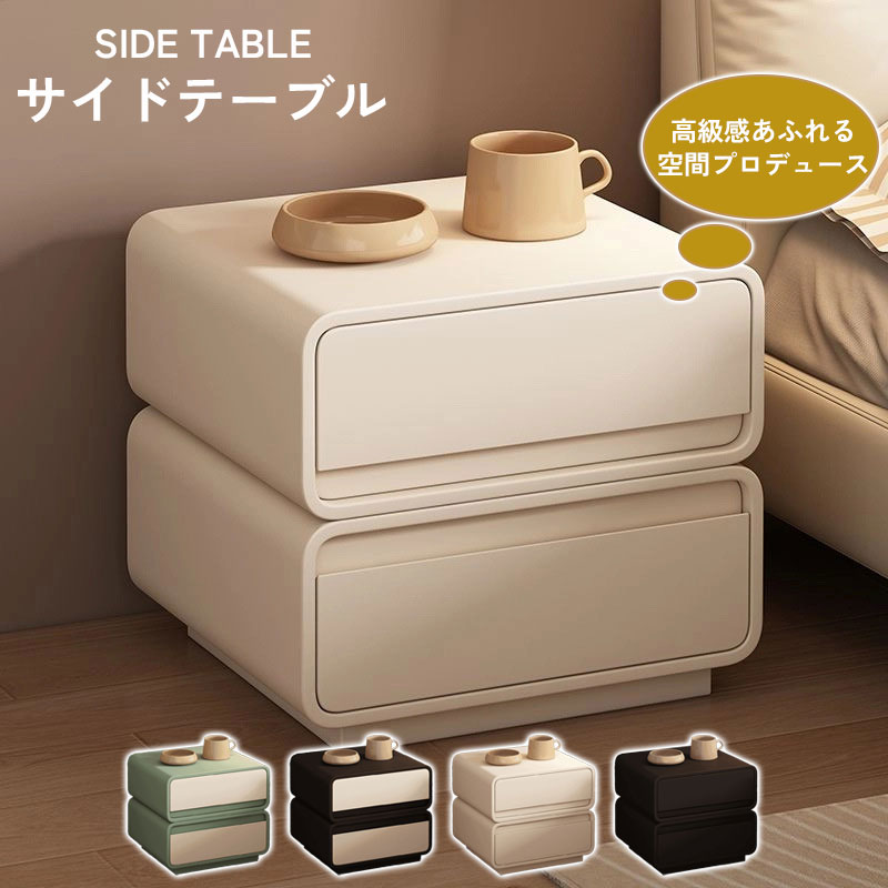 【時限特恵！最低18480円！】サイドテーブル ナイトテーブル 幅45 幅50cm 北欧 シンプル おしゃれ エンドテーブル ベッド横テーブル ナイトスタンド ソファサイドテーブル ベッドサイドテーブル リビング 寝室 新居 モダン 収納 引き出し 2段