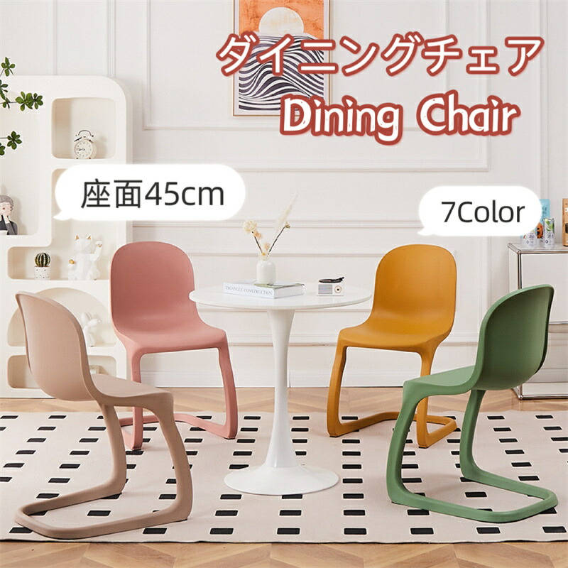 【時限特恵！最低12980円！】ダイニングチェア 北欧風 完成品 1脚 インテリア 家具 コーヒーチェア 高級 デザイナーズ家具 リビングチェア ダイニングチェア いす チェア 北欧 モダン 装飾 居間 レストラン 喫茶店 省スペース チェア 北欧家具