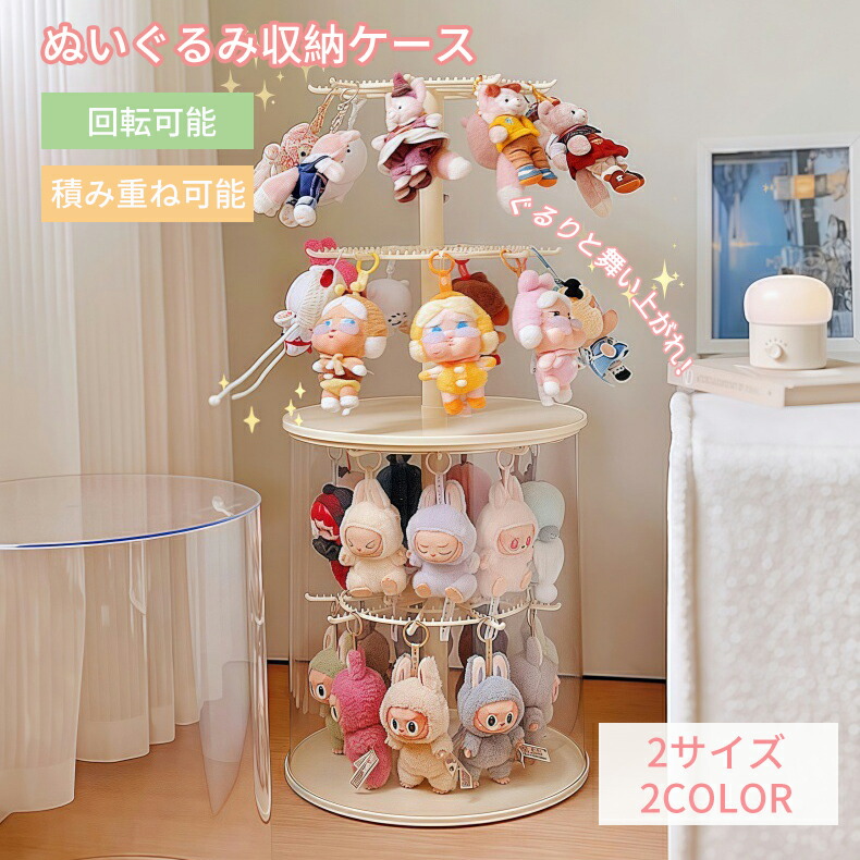 楽天市場】【店長おすすめ】ぬいぐるみ収納ケース フィギュアケース