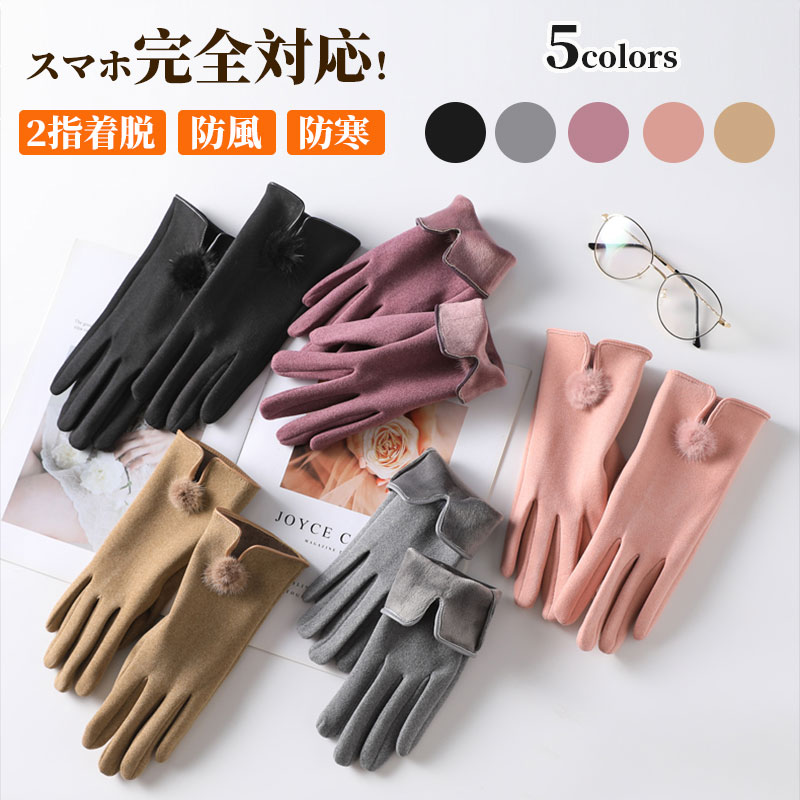 楽天市場】レディース手袋 暖かい てぶくろ グローブ タッチパ対応 2指