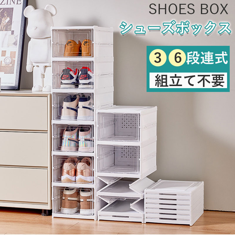 楽天市場】シューズボックス クリア 折りたたみ 透明 可視 3個セット 6