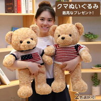 【時限特恵！最低5038円！】くま ぬいぐるみ くまのぬいぐるみ 60cm くま 誕生日 子供 ふわふわ くまのぬいぐるみ 熊 飾り 子供 お誕生日 卒業祝い 入学祝い 結婚祝い ぬいぐるみ クマ かわいい プレゼント