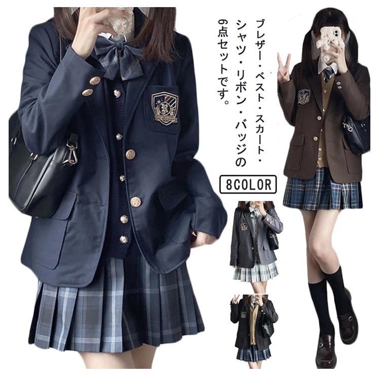【店長おすすめ】女子高生 制服セット 6点セット 女の子 入学式 卒業式 高校生 ブレザー ベスト スカート シャツ リボン 学生服 学生制服 スクール制服 フォーマルスーツ 発表会 文化祭 学園祭 JK制服 コスプレ衣装 可愛い スーツセット｜くらし小物屋