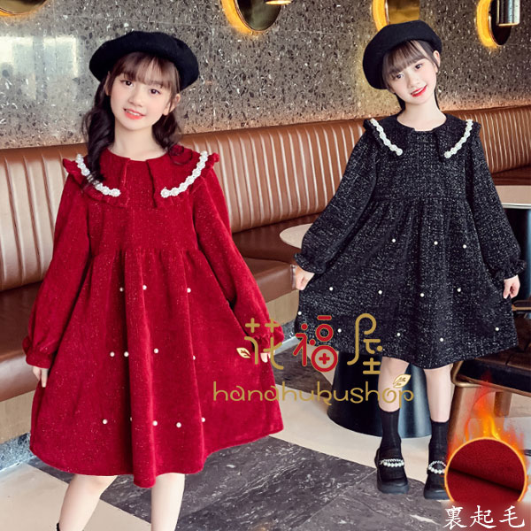 【時限特恵！】防寒 裏起毛 ワンピース 女の子 プリンセス フォーマル お祝い プレゼント キッズ 長袖 ワンピース カワイイ スウィート シェリル生地 韓国子供服 姉妹 双子 冬ワンピース 姫系 暖かい かわいい 110 120 130 結婚式