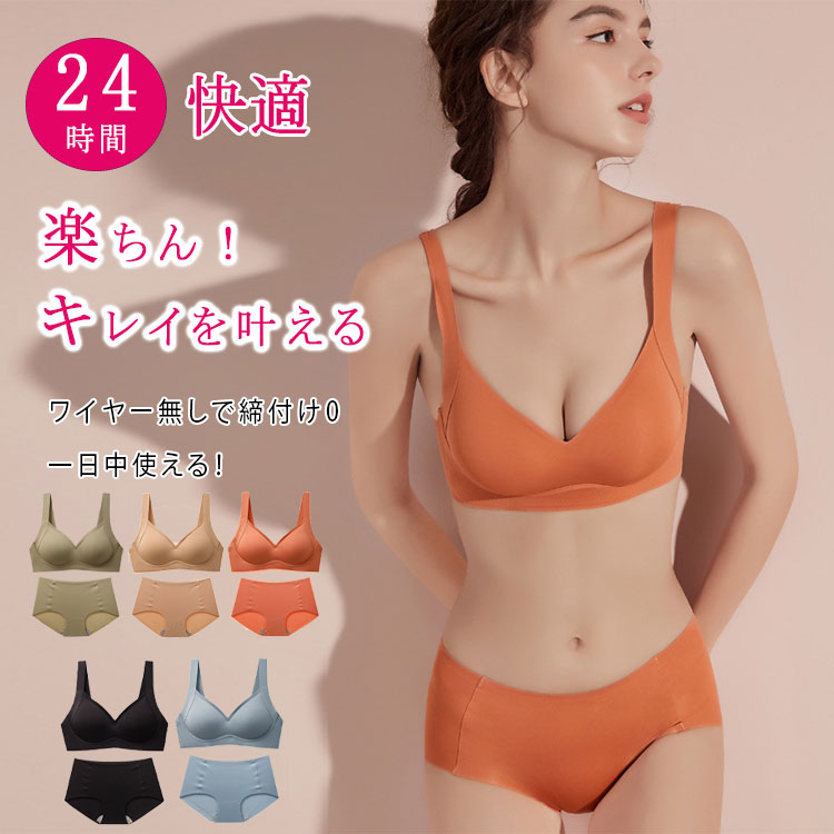 【時限特恵！】ノンワイヤーブラ ナイトブラ 育乳ブラ ブラジャー シームレスブラ ワイヤレスブラ 夜用ブラ 補正ブラ 垂れない 快適フィット リラックスブラ 肌に優しい 吸汗速乾 美胸 谷間メイク 通気性 高伸縮性 産後ブラ ショーツ