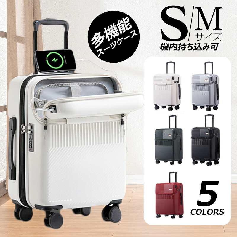 【時限排他的権利！】旅行バッグ 向こう正面明けっ広げ USB界面付き添い人 軽さ キャリーバッグ 持ちはこび入れもの ホンブルグ帽  小型 TSA鍵を掛ける 電話番号鍵を掛ける ツインキャスター ダブルキャスター 静音 消 向こう正面二分の一明けっ広げ 取りひろげる 前衣嚢