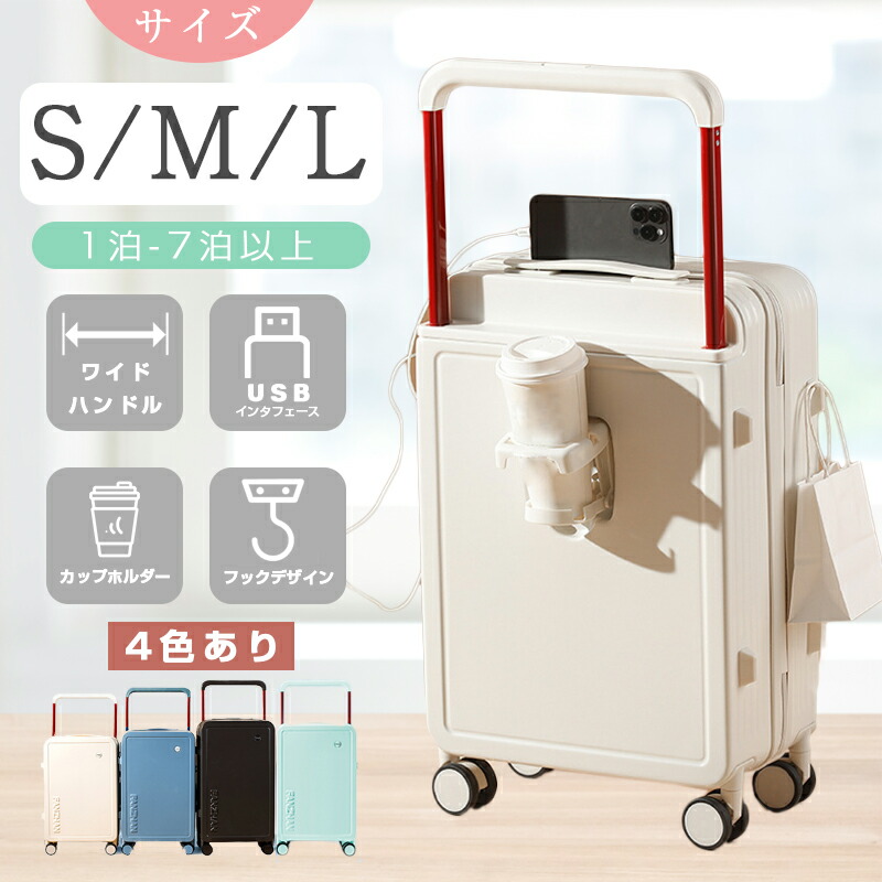 【時限排他的権利！】旅行バッグ M大きさ 旅行バッグ 機内持ち込み L大きさ USB界面付き添い人 超軽さ 静音 キャリーバッグ 持ちはこび入れもの ホンブルグ帽 大電気容量 旅する 国内旅 外国で旅 優勝杯ホ 旅行バッグ S大きさ 旅行バッグ