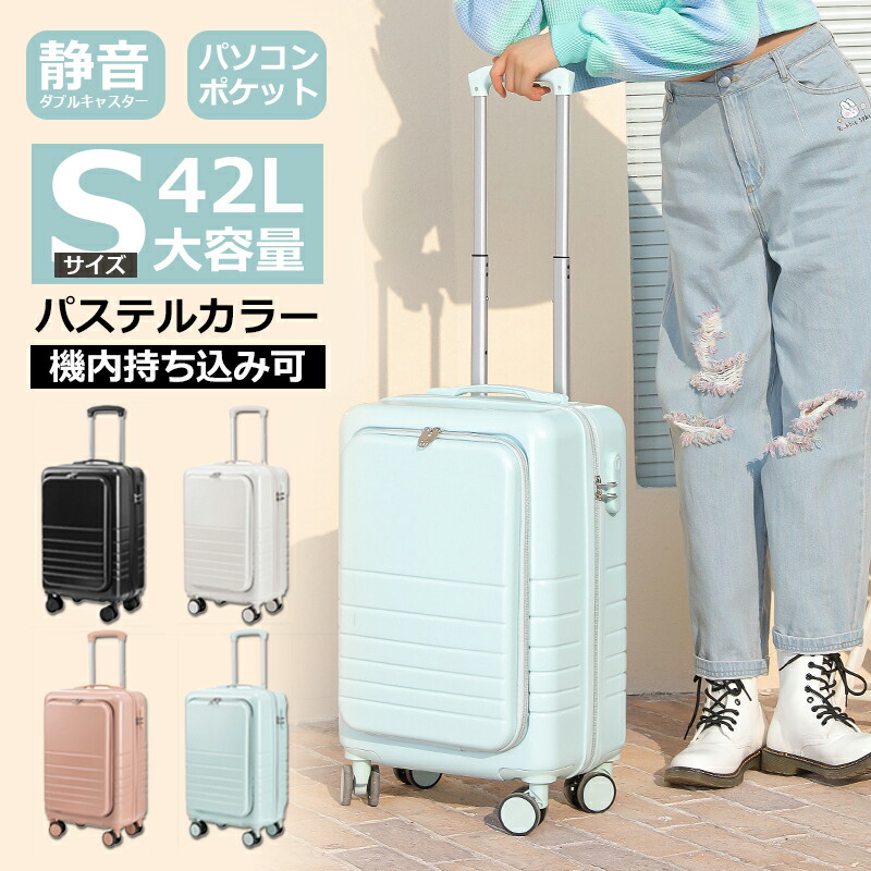 【時限排他的権利！】旅行バッグ 向こう正面開けはなし パステルカラー キャリーバッグ 持ちはこび容れもの ホンブルグ帽 取りひろげる役立つこと 小型 文字盤式鍵を掛ける ダブルキャスター 静音 消音 3度合い合わせる キャリーバー 前隠し 自主独往あき場所 軽さ