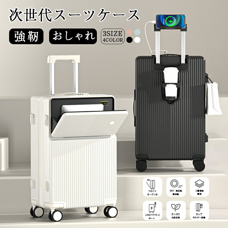 【時限排他的権利！】旅行バッグ 一こま手合い USB界面付き添い人 泊まる 優勝杯保持者付き添い人 静音 軽さ 大電気容量 多納める衣嚢 行楽 外国で旅する 国内旅する 持ちはこび入れもの S/M/L大きさ 3-7日用
