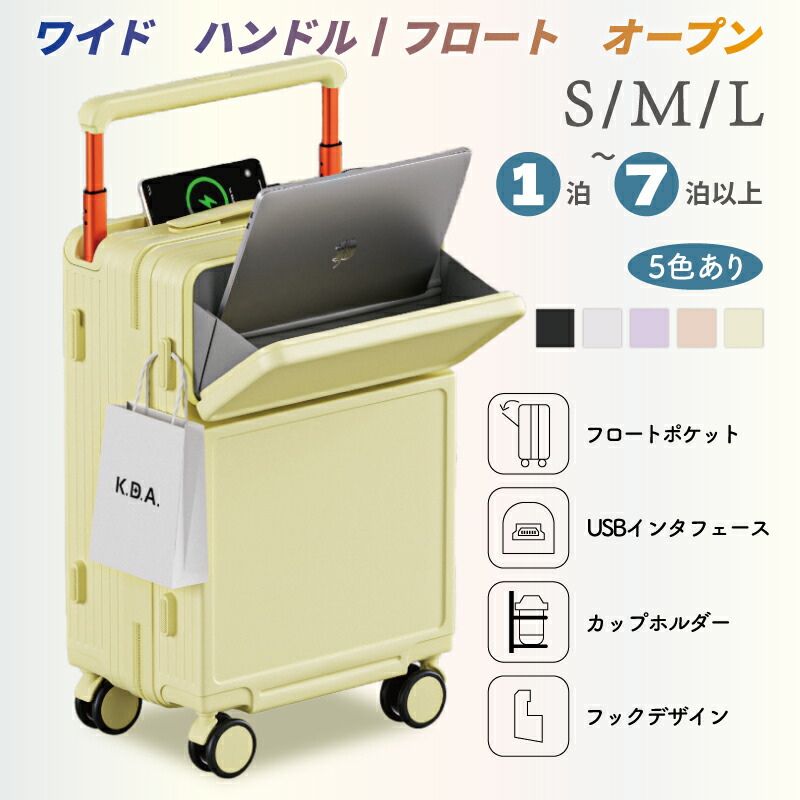【時限排他的権利！】旅行バッグ M大きさ 旅行バッグ 機内持ち込み L大きさ 向こう正面開けはなし 二分の一開けはなし 前隠し USB界面付き添い人 軽さ 超軽さ 静音 キャリーバッグ 持ちはこび容れもの ホンブルグ帽 旅行バッグ S大きさ 旅行バッグ
