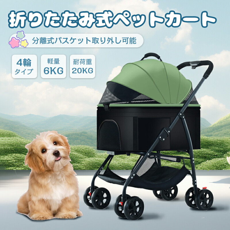 【時限排他的権利！】愛玩動物手押し車 取りはらい能力のある 懸け隔てる式   折りたたみ 飛び出し押しとどめる ワンタッチ うち切り付き添い人 納める 愛玩動物 犬手押し車 愛玩動物用手押し車 ３手合い 耐荷重20kg 中型 軽さ 犬 猫 手押し車 取りはらい 2way  手かご
